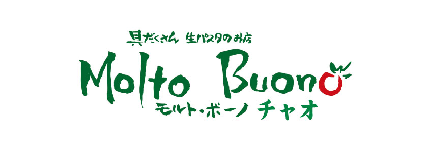 モルト・ボーノ チャオ